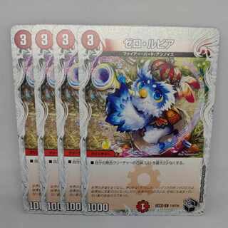 Zero Lupia (Zenith Black Treasure) C T18/T20