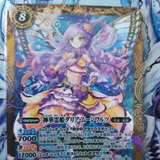 Shinka Reihime Dahlia Moon Waltz