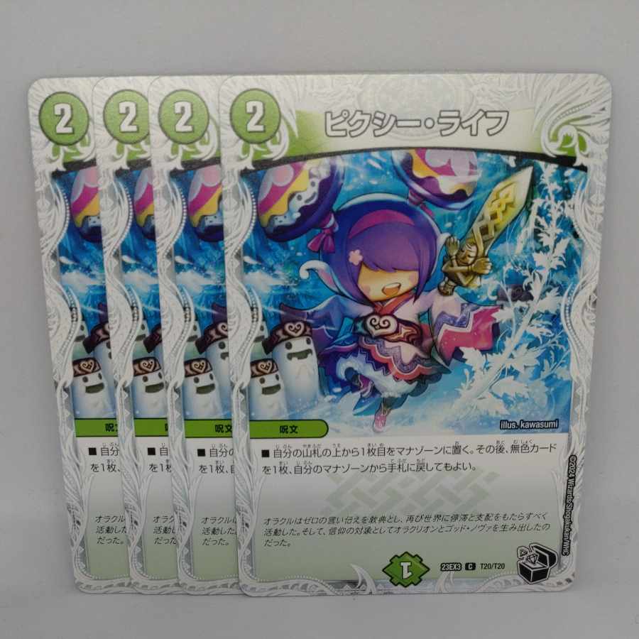 Clefable, Life (Zenith Black Treasure) C T20/T20