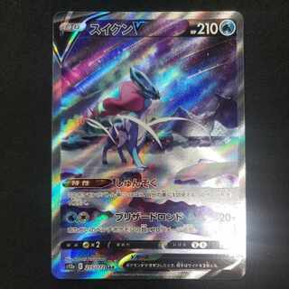 スイクンV SAR 215/172