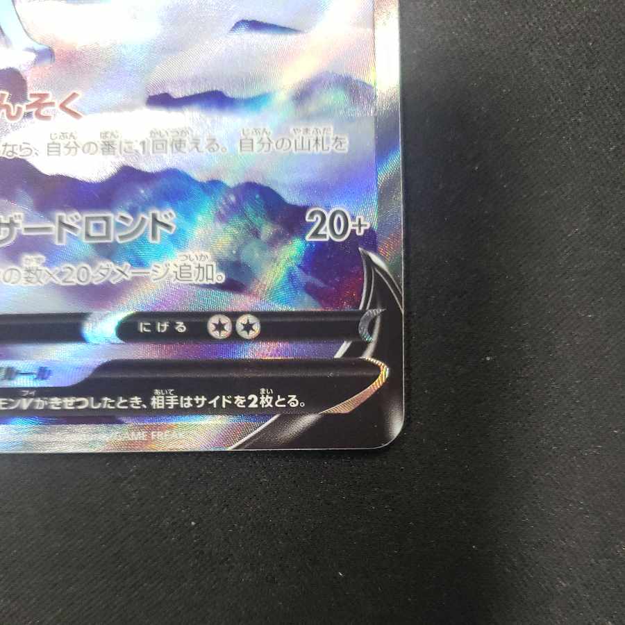 SuicuneV SAR 215/172