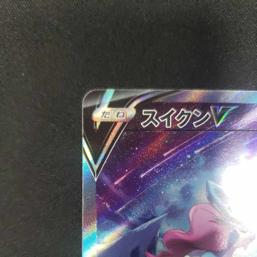 SuicuneV SAR 215/172