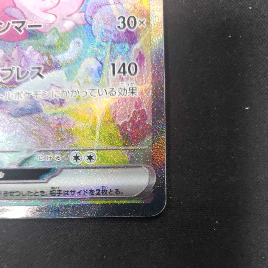 Dekanuchan ex SAR 093/071