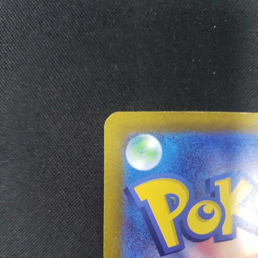 Dekanuchan ex SAR 093/071