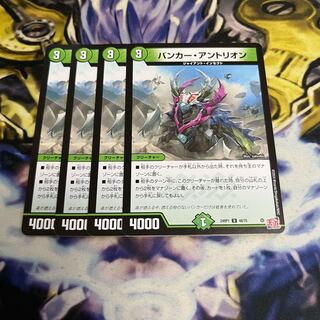 Bunker Antlion U 48/75