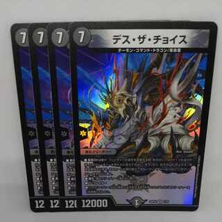 Death the Choice VR 1/75