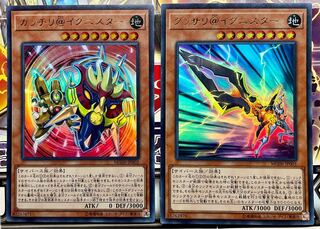 ガッチリ@イグニスター グッサリ@イグニスター ウルトラレア 未使用品 2枚セット 2枚