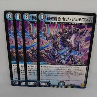 Funeral Magnetic Stitch Together Seb Stellon Λ R 22/95 1枚