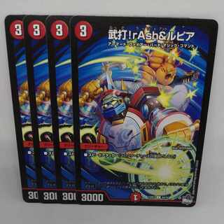 rAsh & Rupiah C 64/74