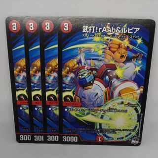 rAsh & Rupiah C 64/74