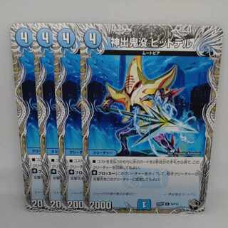 神出鬼没 ピットデル(黒トレジャー) R T4/T12 1枚