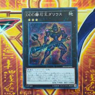 DDD磐石王ダリウス シークレットレア JP045