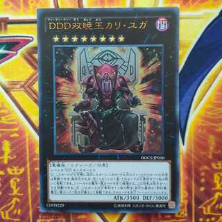 DDD双暁王カリ・ユガ ウルトラレア JP050