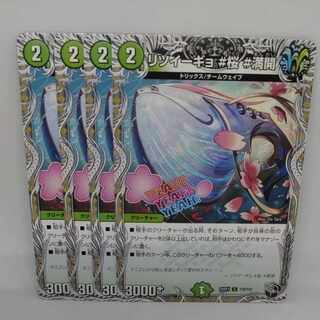 リツイーギョ #桜 #満開(黒トレジャー) U T10/T12