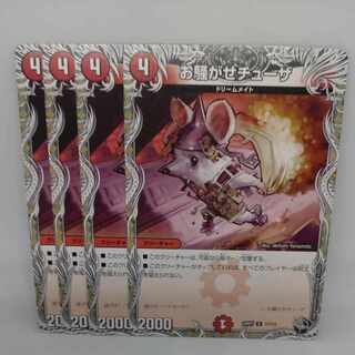 お騒がせチューザ(黒トレジャー) U T7/T12