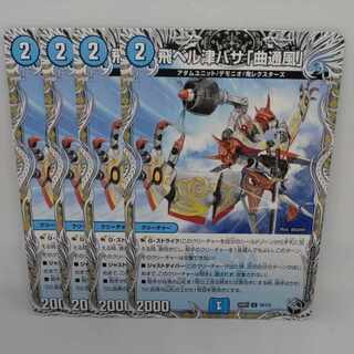 飛ベル津バサ「曲通風」(黒トレジャー) U T6/T12