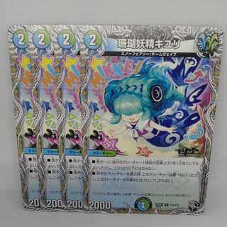 Coral Fairy Kiuri (Black Treasure) C T12/T12