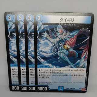 ダイキリ R 16/75 1枚