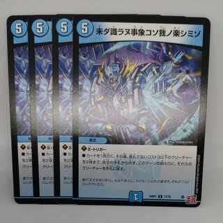 Undiscovered event, my pleasure R 17/75