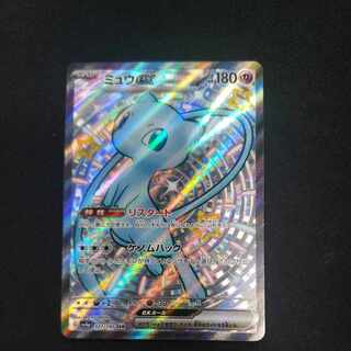 ミュウex SSR 327/190