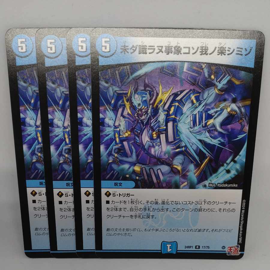 Undiscovered event, my pleasure R 17/75