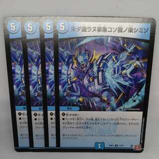 Undiscovered event, my pleasure R 17/75