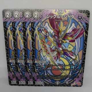 シックル=シーク C 65/75