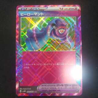 Hero cape ACE 064/071