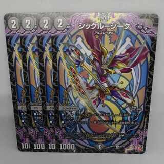 シックル=シーク C 65/75