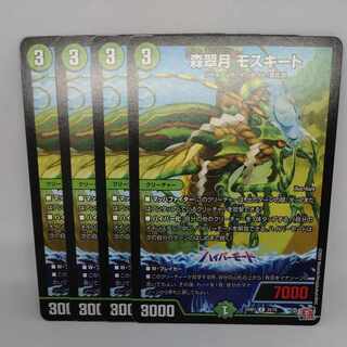 Forest Suigetsu Mosquito R 24/75 1枚