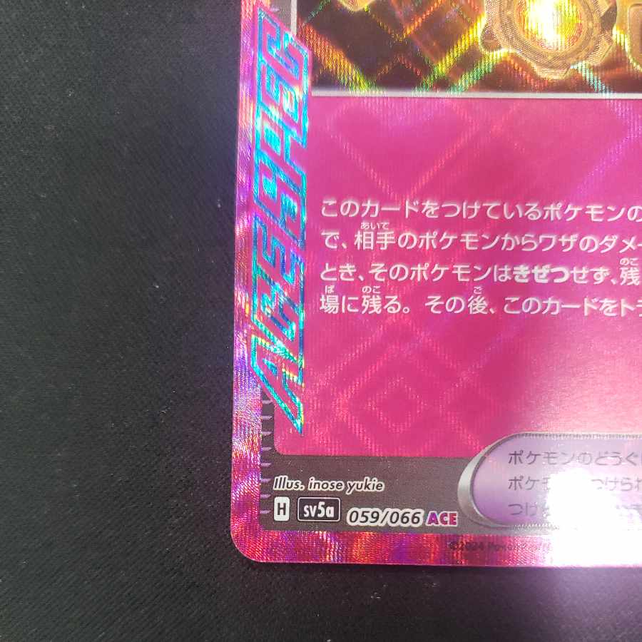 Survive Gips ACE 059/066