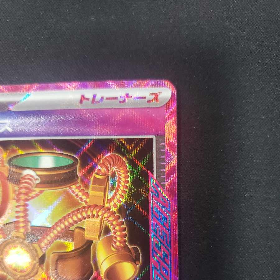 Survive Gips ACE 059/066