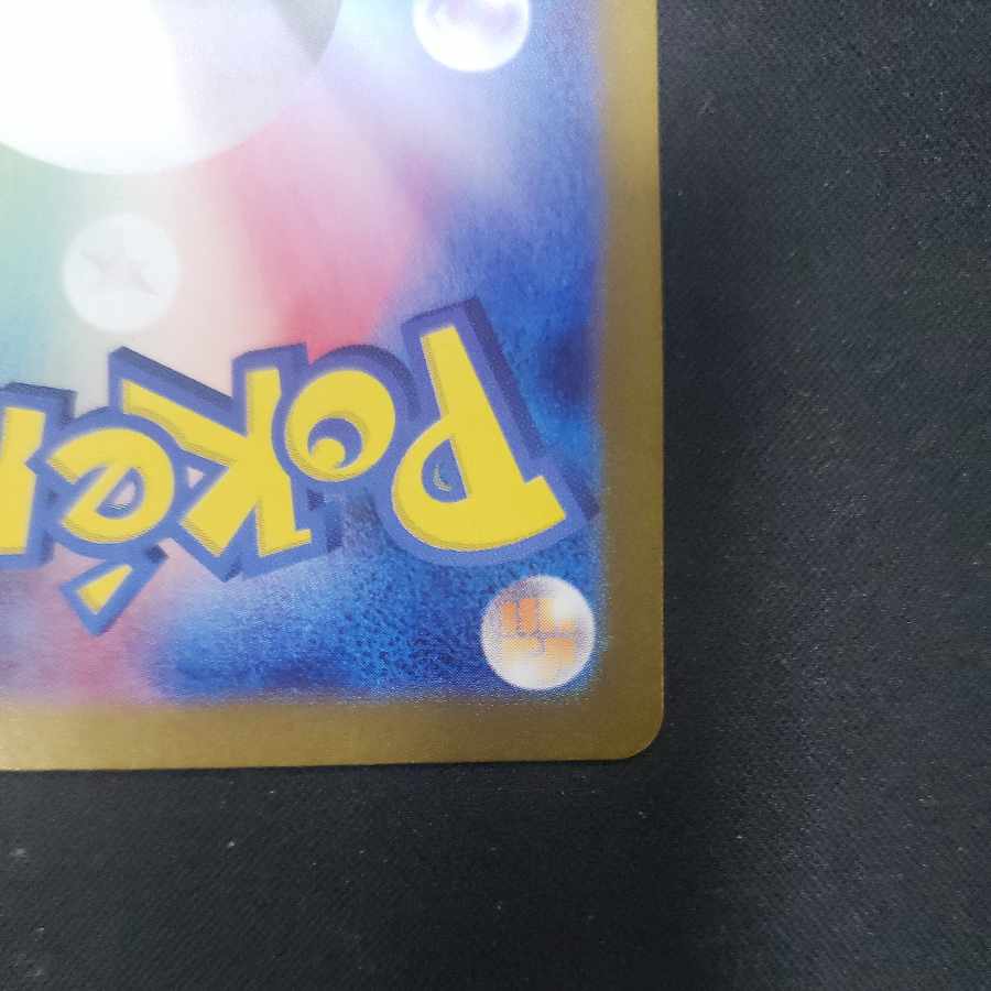 Survive Gips ACE 059/066