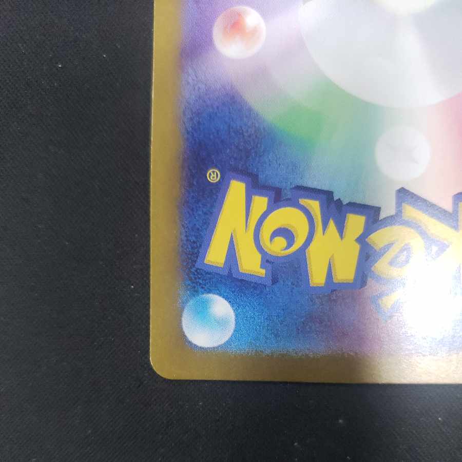 Survive Gips ACE 059/066