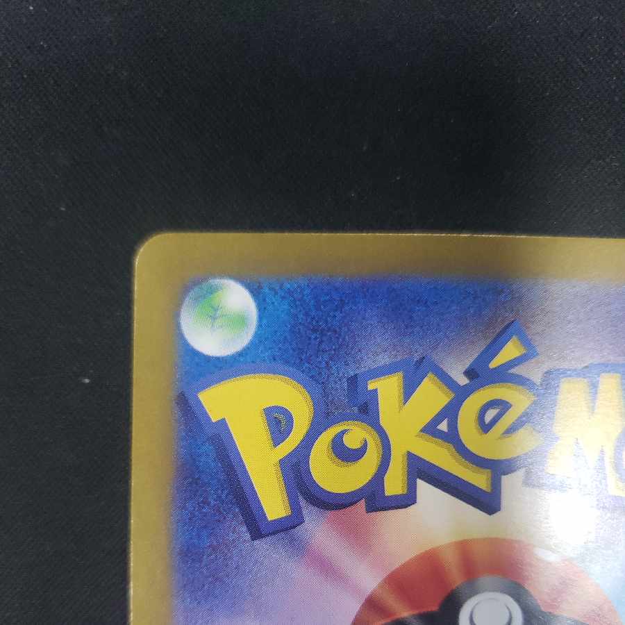 Survive Gips ACE 059/066