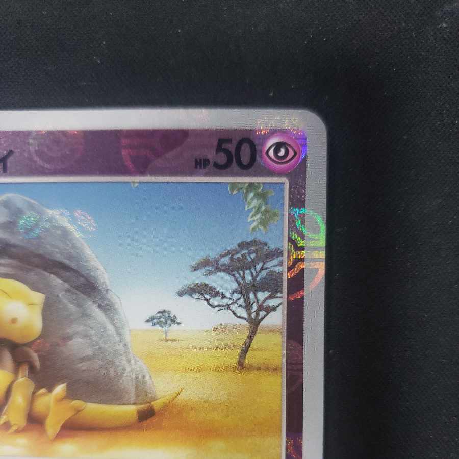 ケーシィ(マスターボール柄/ミラー仕様) C 063/165