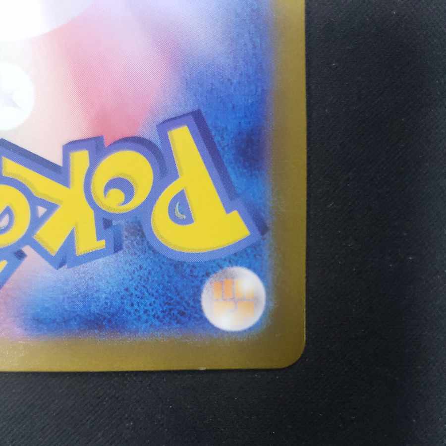 ケーシィ(マスターボール柄/ミラー仕様) C 063/165