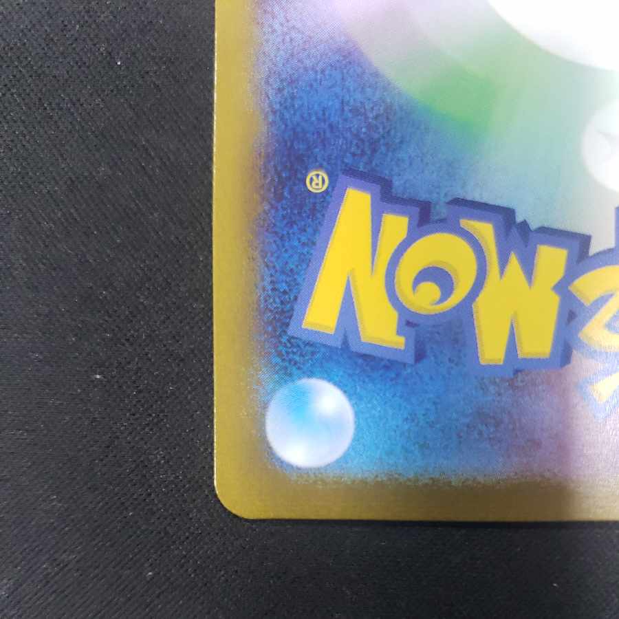 ケーシィ(マスターボール柄/ミラー仕様) C 063/165