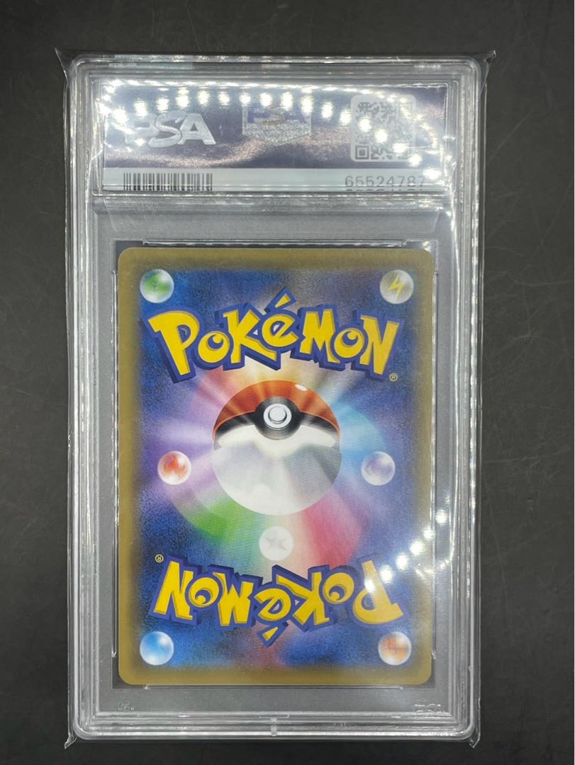 PSA10] Pikachu & ZekromGX UR 221/173