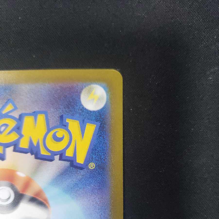 Lickitung (Master Ball pattern/mirror) C 108/165