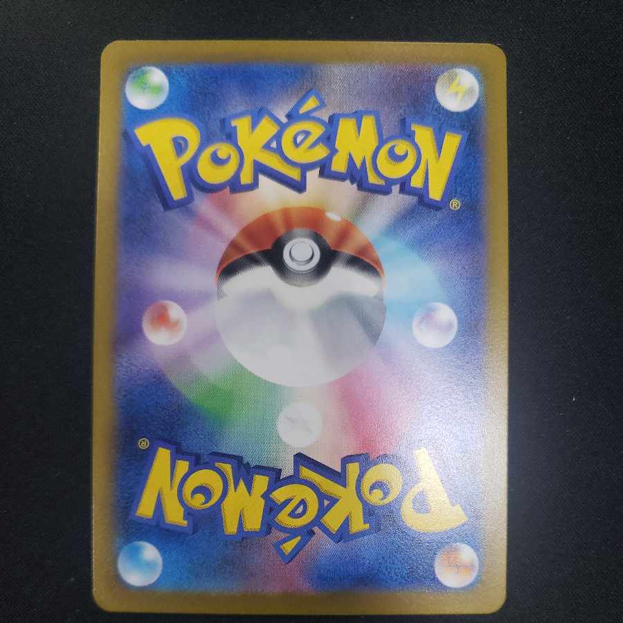 Lickitung (Master Ball pattern/mirror) C 108/165