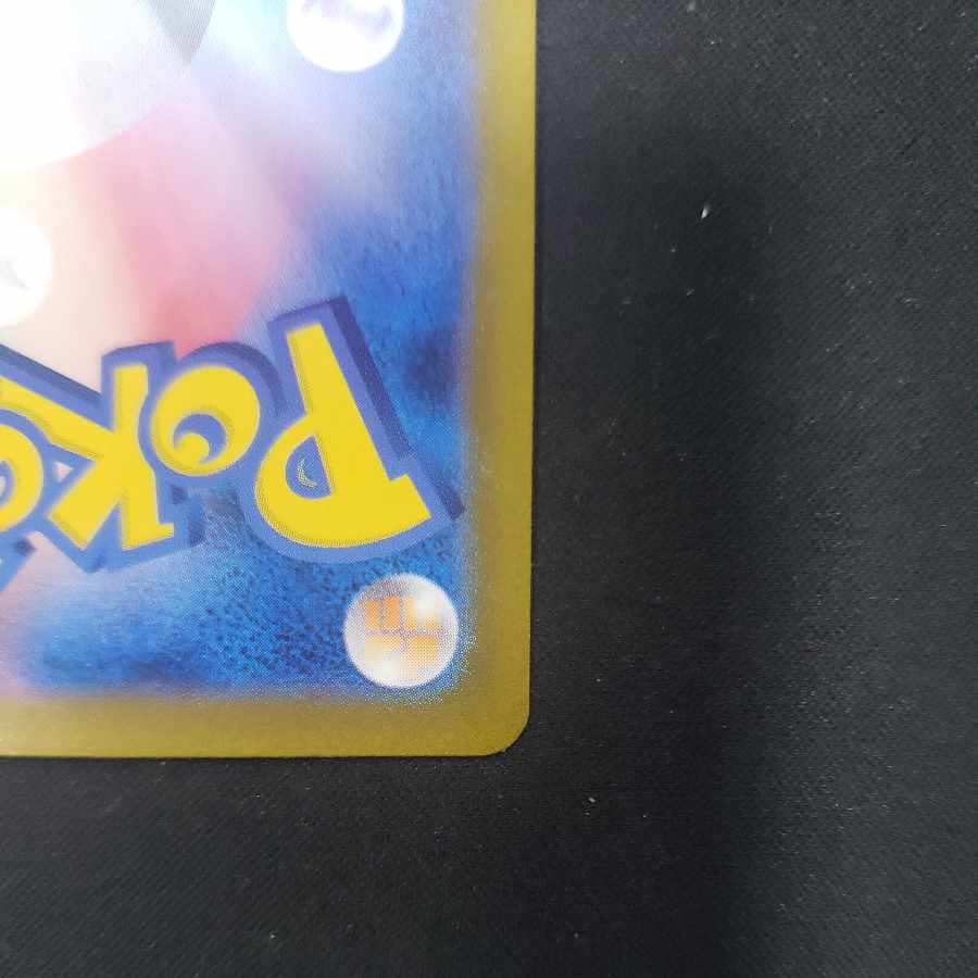 Lickitung (Master Ball pattern/mirror) C 108/165