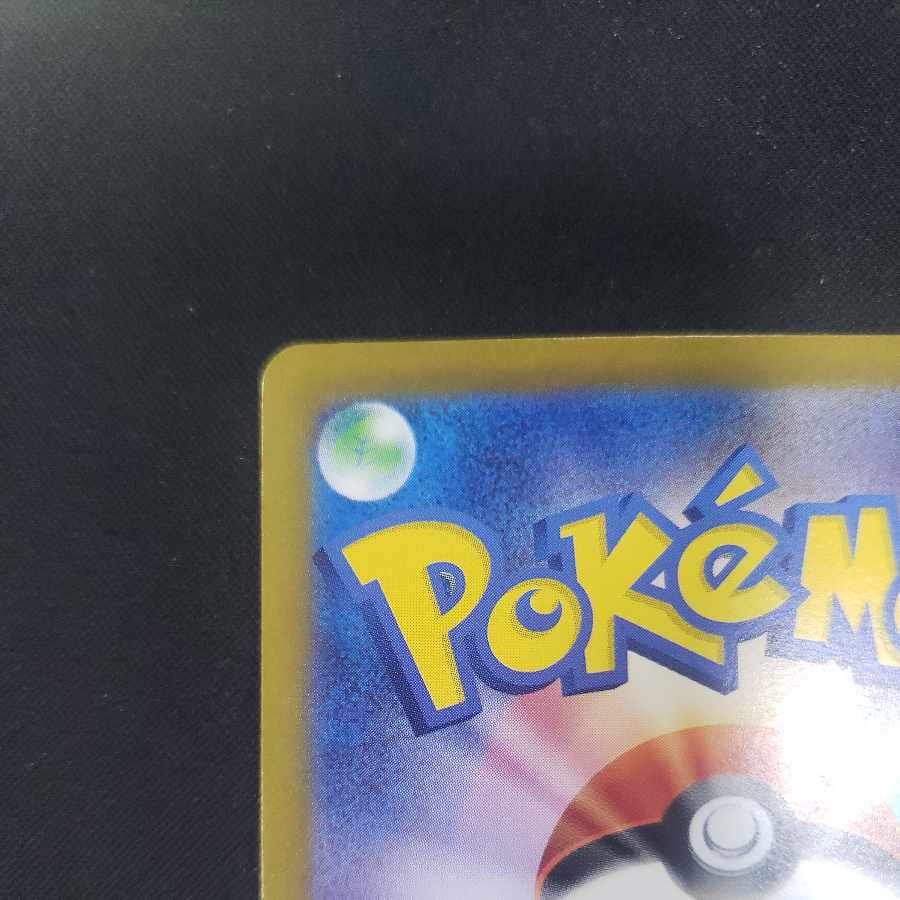 Lickitung (Master Ball pattern/mirror) C 108/165