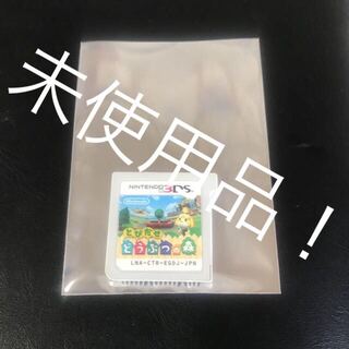 め本日限定販売！！未使用品！早い者勝ち！とびだせ どうぶつの森