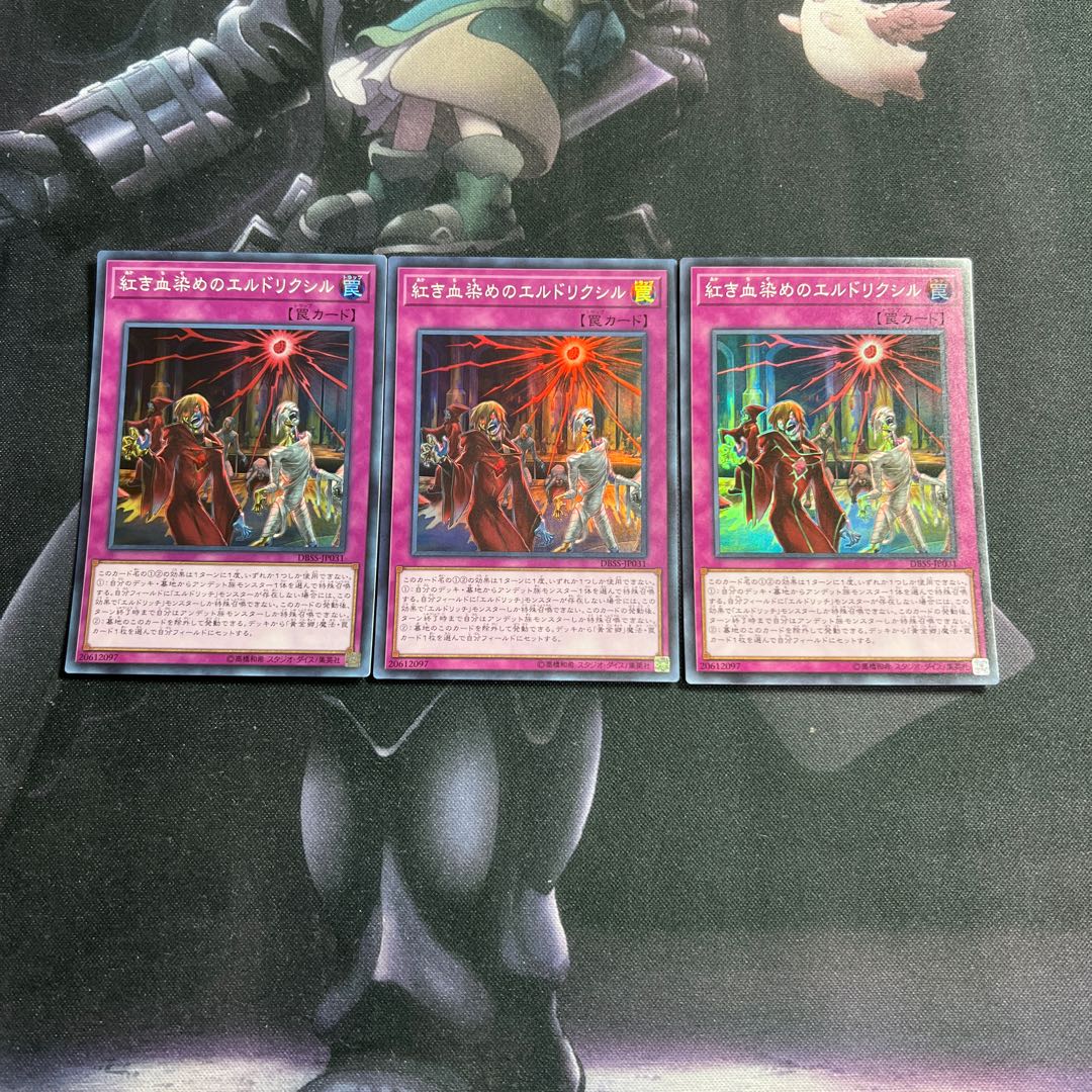 Eldlixir of Scarlet Sanguine Super Rare A-00055