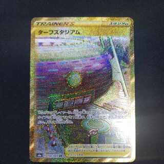 Turffield Stadium UR 100/069