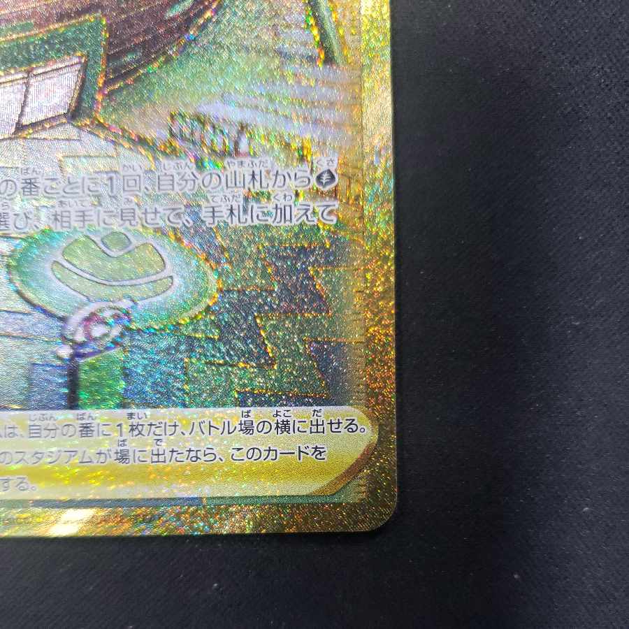 Turffield Stadium UR 100/069