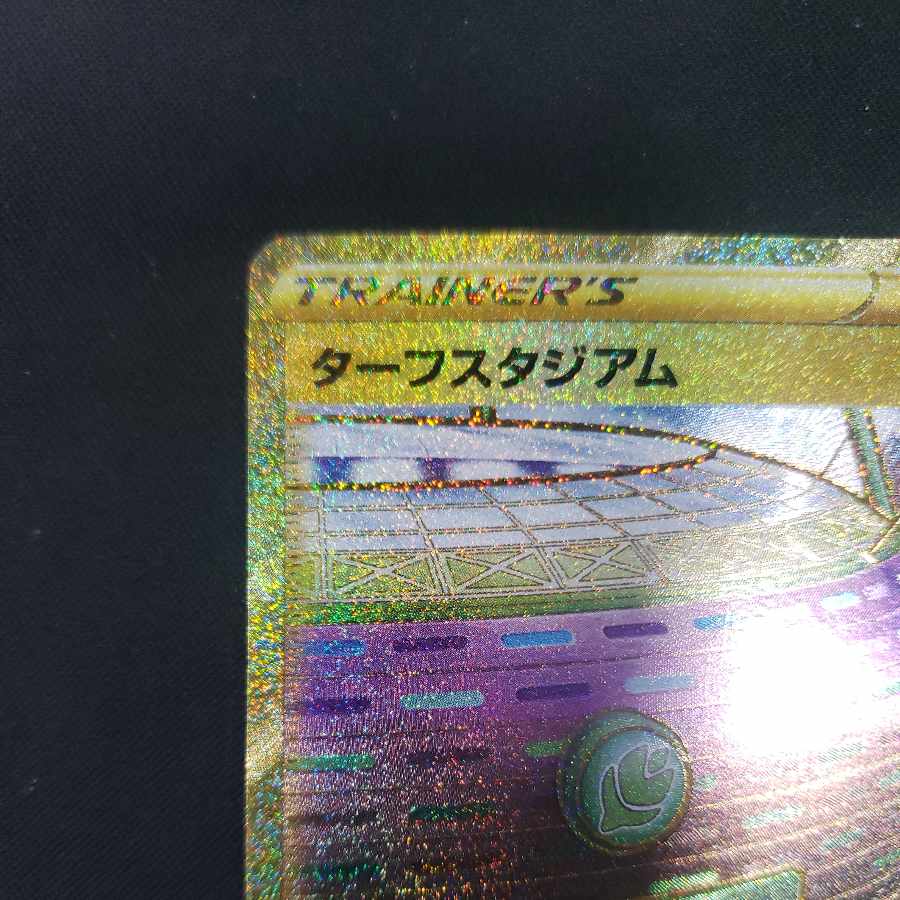 Turffield Stadium UR 100/069