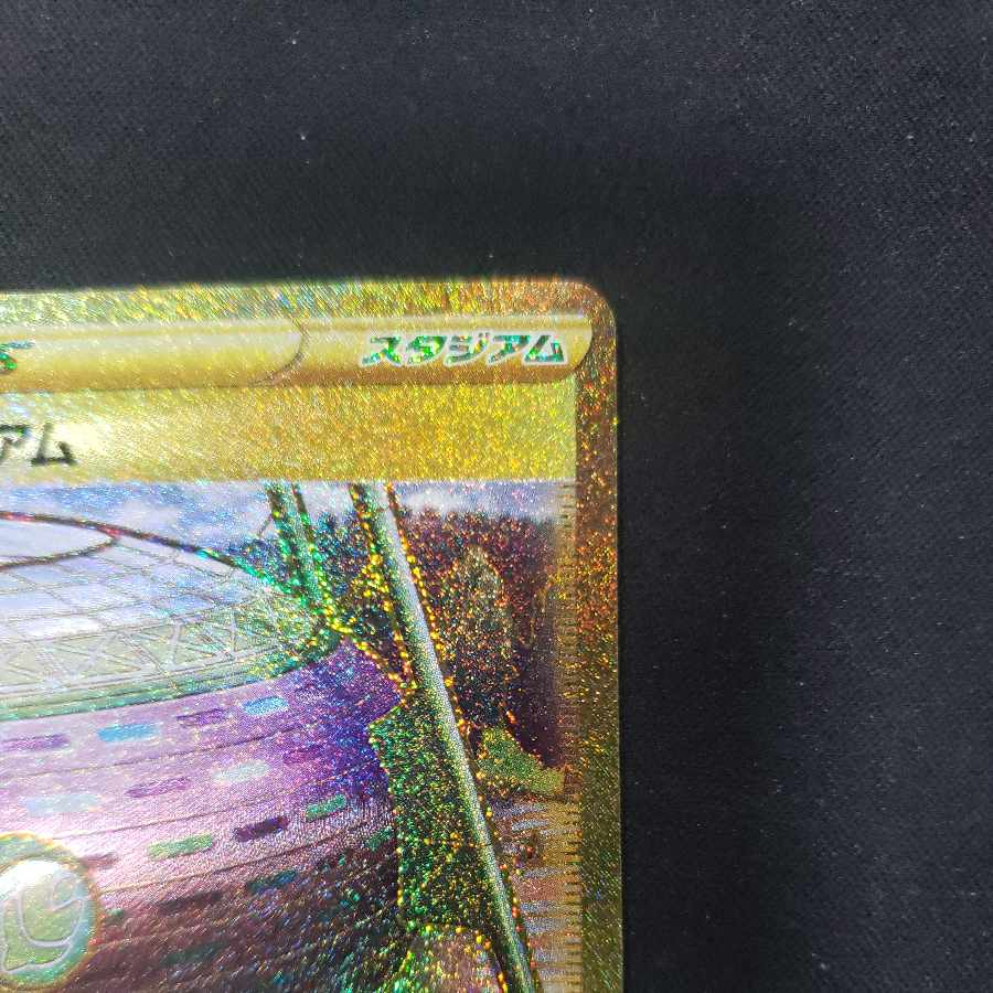 Turffield Stadium UR 100/069