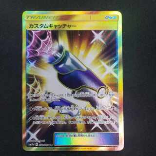 Custom Catcher UR 072/060 1枚